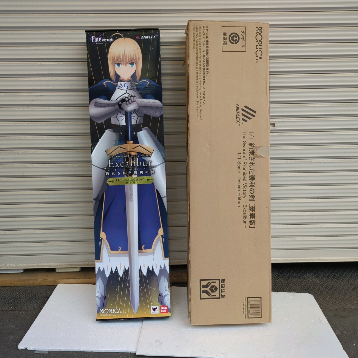 Yahoo!オークション -「約束された勝利の剣 エクスカリバー」の Yahoo!オークション -「約束された勝利の剣 エクスカリバー」の