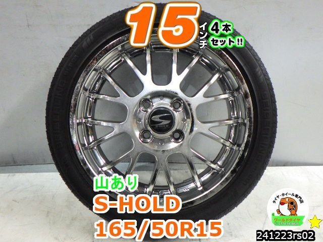 Yahoo!オークション -「s hold ホイール」(4穴) (15インチ)の Yahoo!オークション -「s hold ホイール」(4穴) (15インチ)の