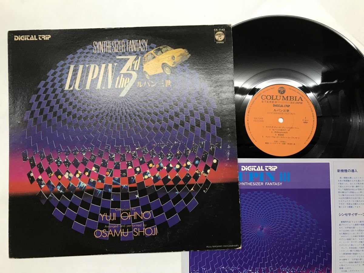 Yahoo!オークション -「synthesizer fantasy」(レコード) の落札