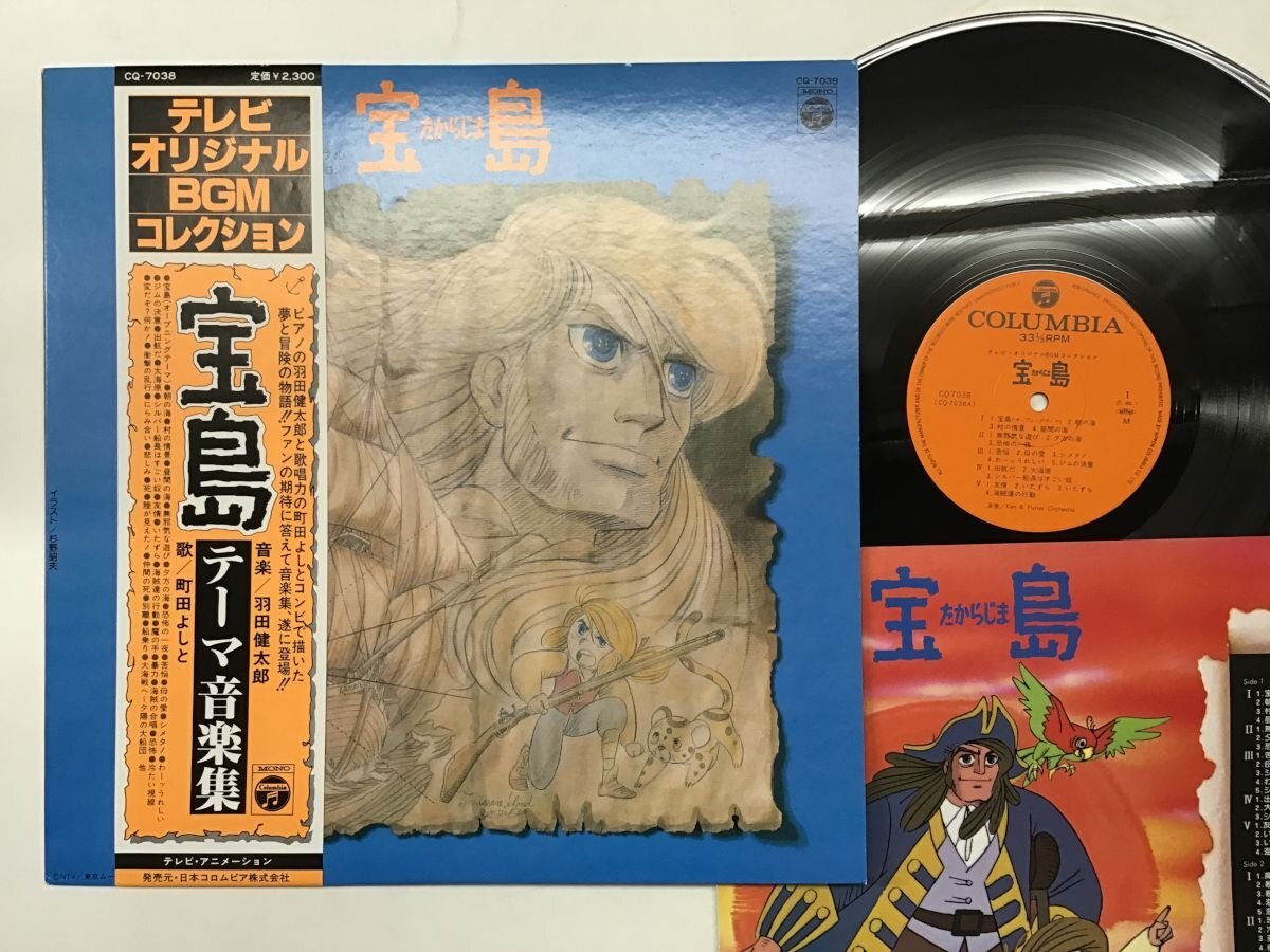 10766-b/ LP レコード 帯付 宝島 ヒット曲集 ＆ テーマ音楽集