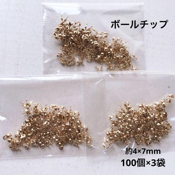 cn247/new!パーツ◇ボールチップ 約4×7mm 約100個×3袋