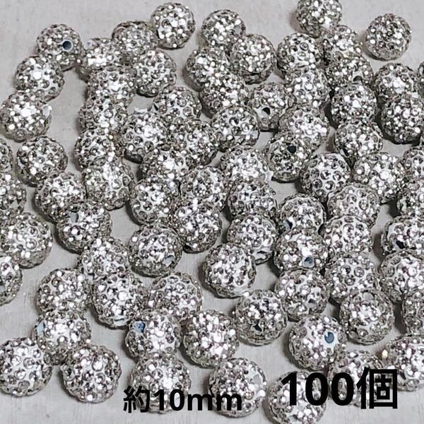 cn313/SALE!パーツ◇キラキラボール 約10mm 約100個
