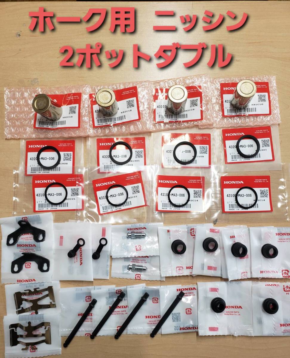 2025年最新】Yahoo!オークション -ホーク3(キャリパー)の中古品 2025年最新】Yahoo!オークション -ホーク3(キャリパー)の中古品