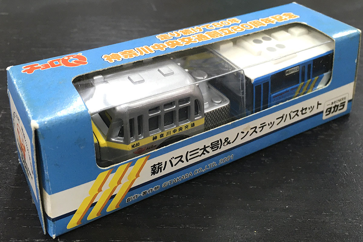 2025年最新】Yahoo!オークション -神奈中 バス チョロの中古品 2025年最新】Yahoo!オークション -神奈中 バス チョロの中古品