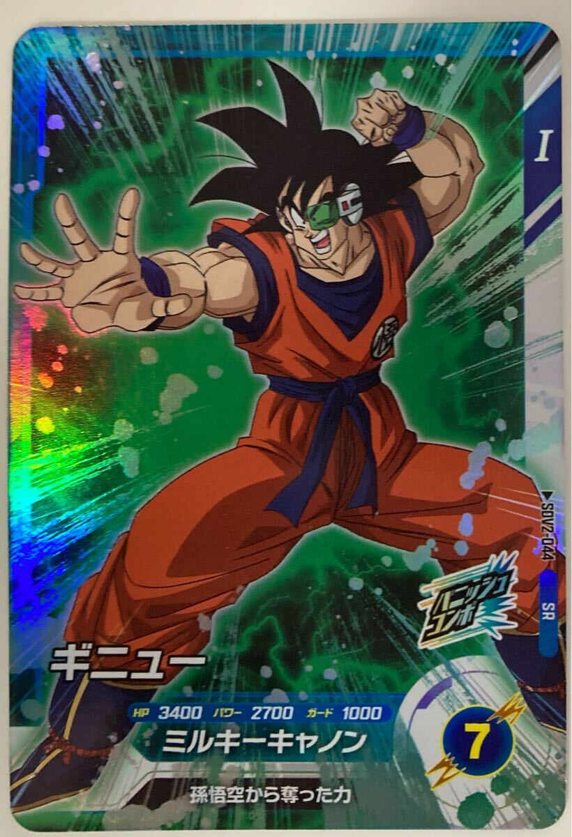 2025年最新】Yahoo!オークション -ドラゴンボールヒーローズ 2025年最新】Yahoo!オークション -ドラゴンボールヒーローズ