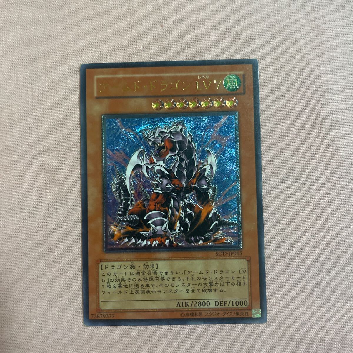 Yahoo!オークション -「アームドドラゴン lv7 レリーフ」の落札 Yahoo!オークション -「アームドドラゴン lv7 レリーフ」の落札