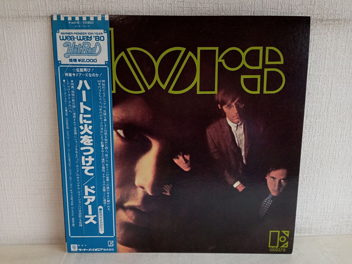 Yahoo!オークション -「ハートに火をつけて ドアーズ」(レコード