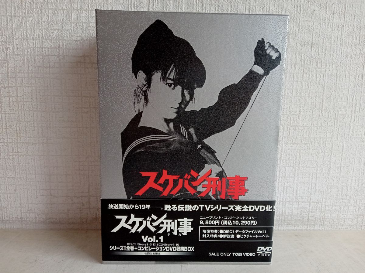 Yahoo!オークション -「スケバン刑事 dvd box」の落札相場・落札価格 Yahoo!オークション -「スケバン刑事 dvd box」の落札相場・落札価格