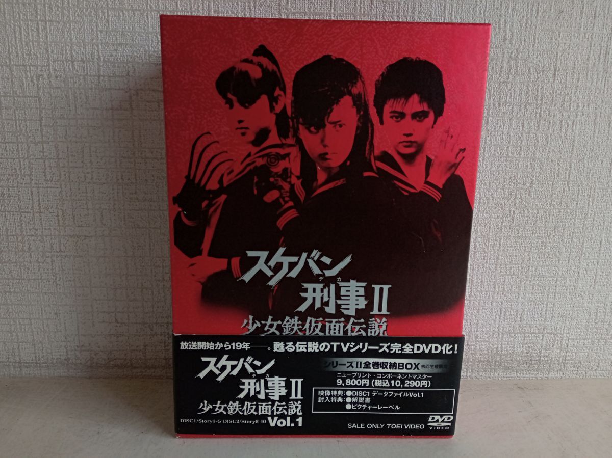 Yahoo!オークション -「スケバン刑事 dvd box」の落札相場・落札価格 Yahoo!オークション -「スケバン刑事 dvd box」の落札相場・落札価格