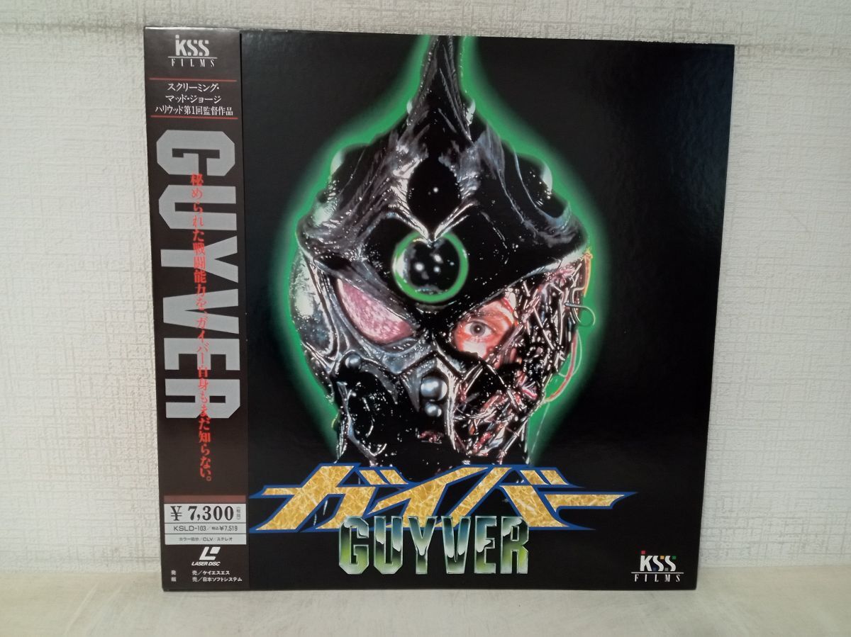 【人気沸騰】 Yahoo!オークション -「guyver ガイバー」(レーザーディスク) の アニメ