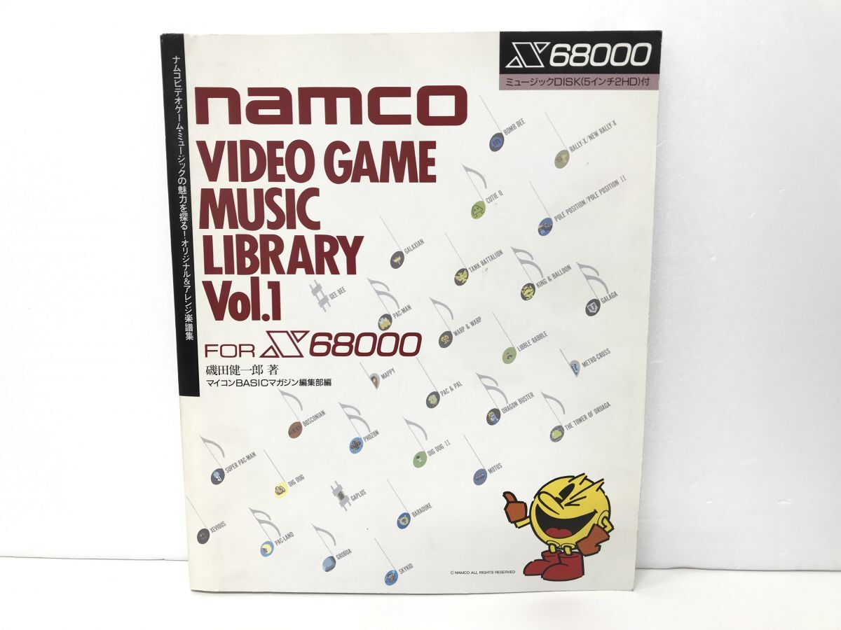 Yahoo!オークション -「電波新聞社」(X68000) (パソコン)の落札 Yahoo!オークション -「電波新聞社」(X68000) (パソコン)の落札