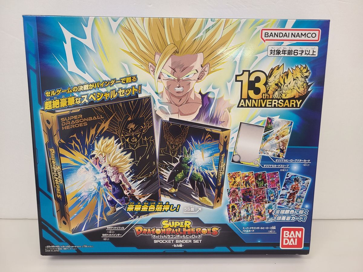 Yahoo!オークション -「スーパードラゴンボールヒーローズ Yahoo!オークション -「スーパードラゴンボールヒーローズ