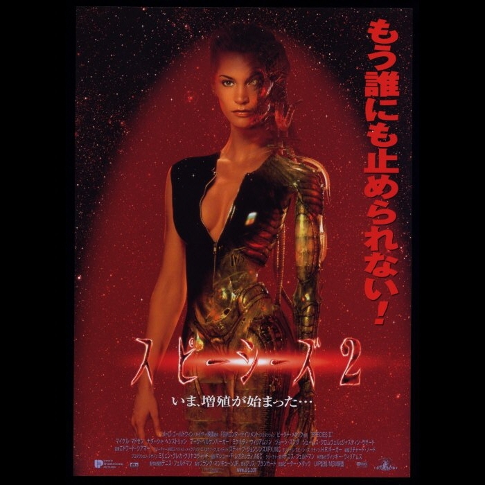 Yahoo!オークション - 映画ポスター【スピーシーズ2】1998年初