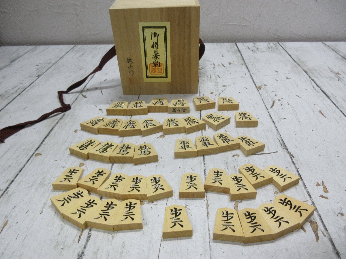 Yahoo!オークション -「将棋 駒 越山」の落札相場・落札価格 Yahoo!オークション -「将棋 駒 越山」の落札相場・落札価格
