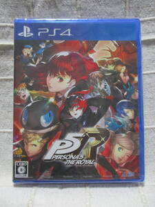 PS4 「ペルソナ5 ザ・ロイヤル」 未開封/P5R PERSONA5 THE ROYAL 管理:(B3-349