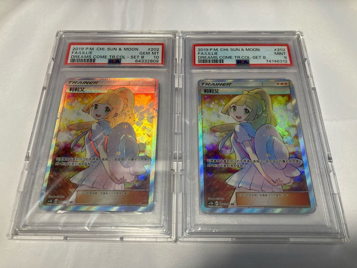 Yahoo!オークション -「リーリエ psa9」の落札相場・落札価格 Yahoo!オークション -「リーリエ psa9」の落札相場・落札価格