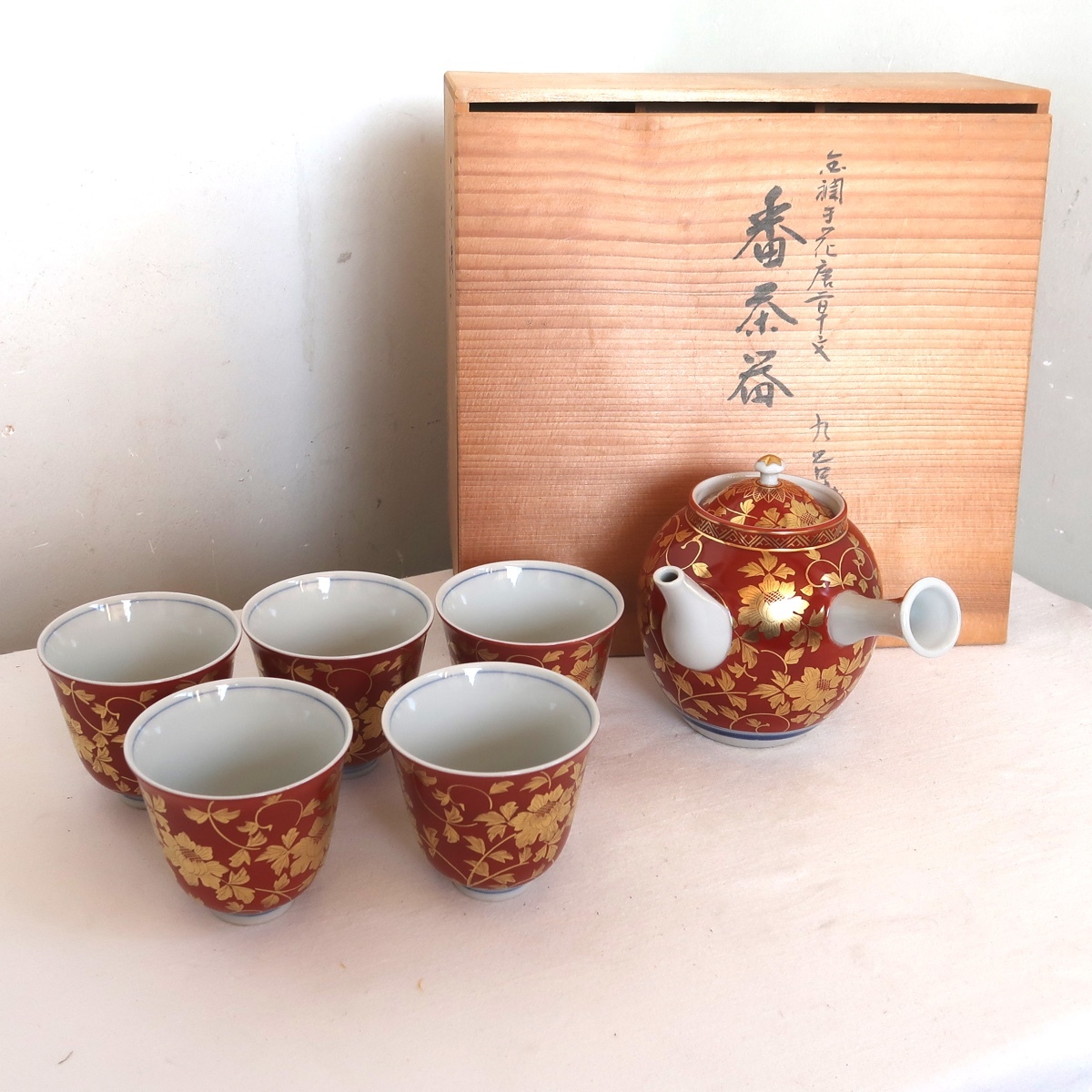 2025年最新】Yahoo!オークション -九谷 錦山の中古品・新品・未 2025年最新】Yahoo!オークション -九谷 錦山の中古品・新品・未