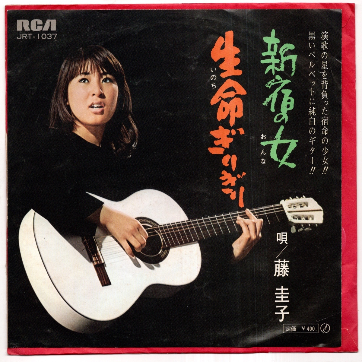 2025年最新】Yahoo!オークション -藤圭子 新宿の女(音楽)の中古