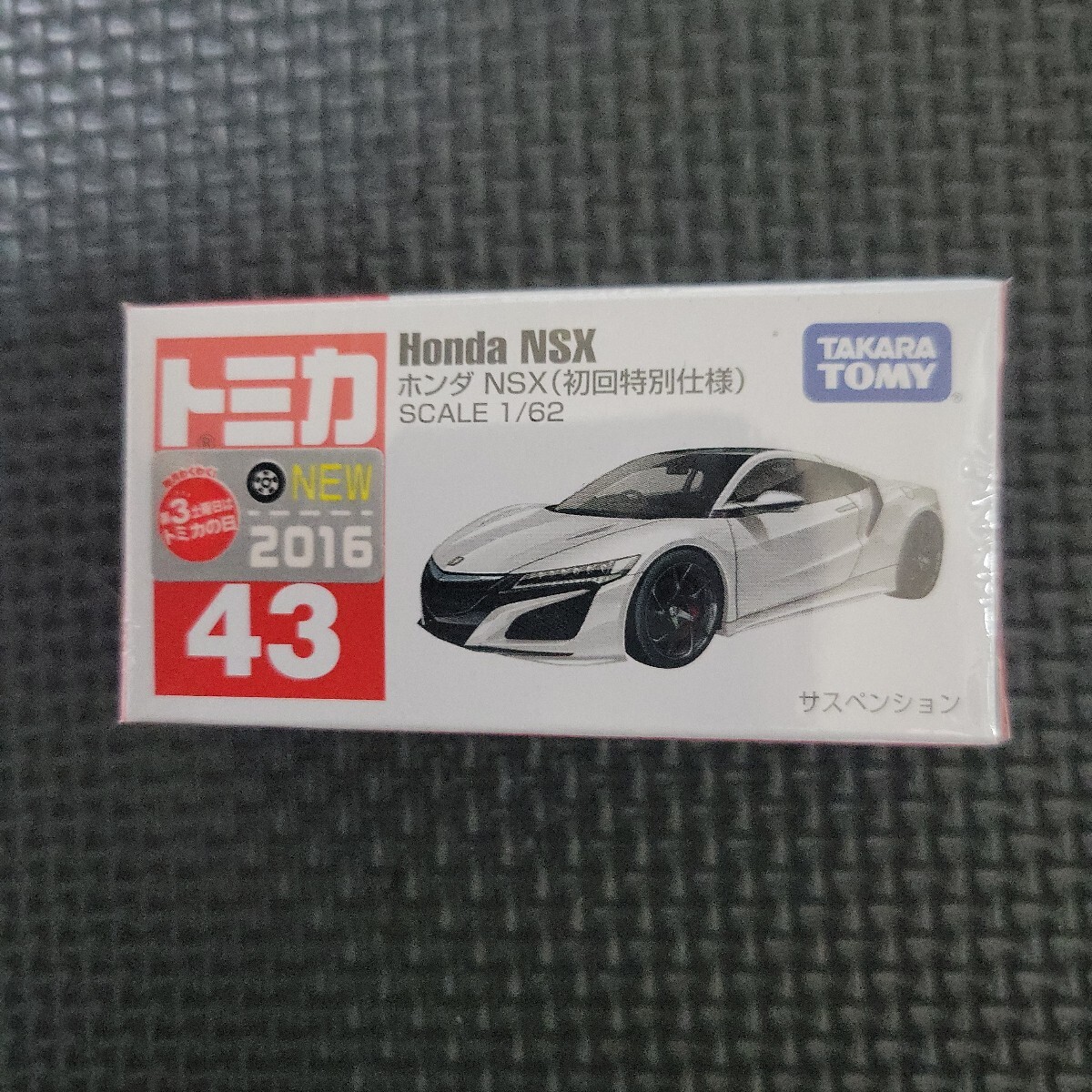 Yahoo!オークション -「トミカ no.43 ホンダ nsx 初回」の落札 Yahoo!オークション -「トミカ no.43 ホンダ nsx 初回」の落札