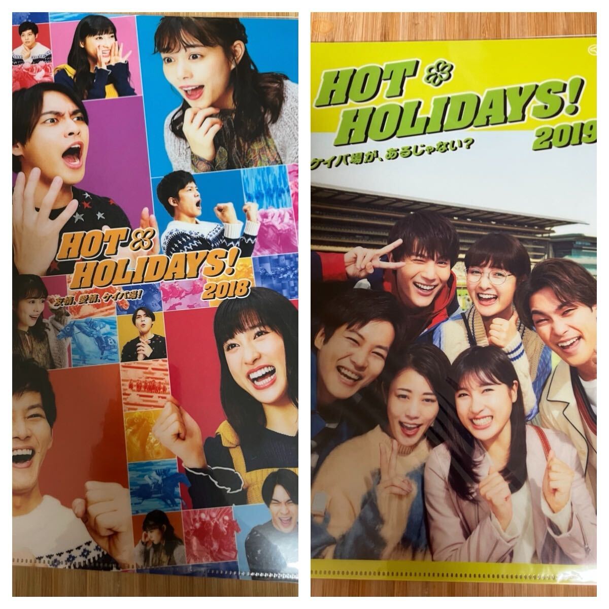 2025年最新】Yahoo!オークション -jra hot holidaysの中古品 2025年最新】Yahoo!オークション -jra hot holidaysの中古品