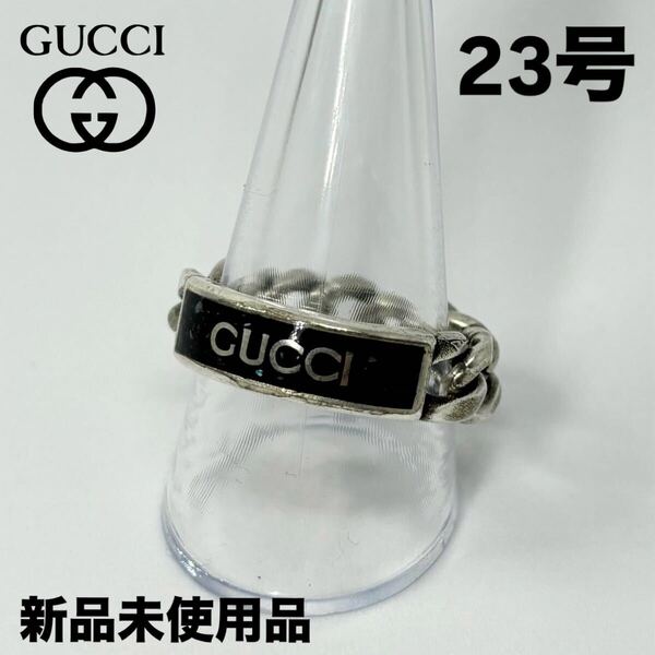 新品 GUCCI ゴルメットチェーン エナメル リング 指輪 ターコイズ 23号 678711J8410