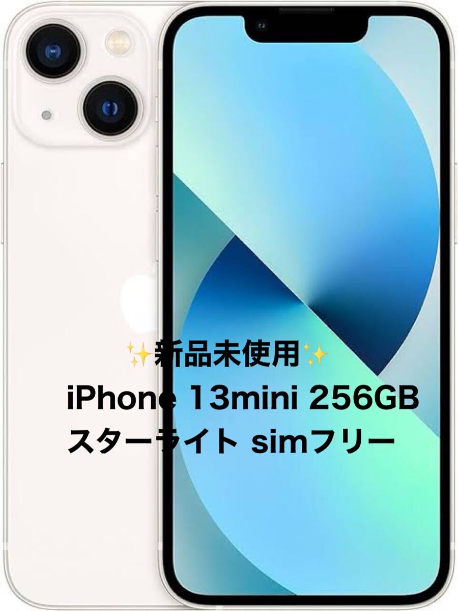 Yahoo!オークション -「iphone13mini 256gb 未使用」の落札相場 Yahoo!オークション -「iphone13mini 256gb 未使用」の落札相場