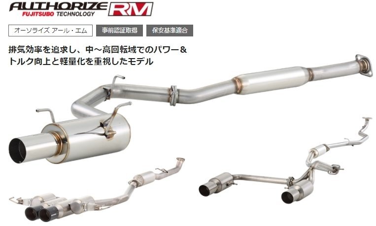 【個人宅発送可能】【受注生産品】FUJITSUBO フジツボ マフラー A-RM シリーズ HONDA GE6 フィット 1.3 2WD (250-51532) 【個人宅発送可能】【受注生産品】FUJITSUBO フジツボ マフラー A-RM シリーズ HONDA GE6 フィット 1.3 2WD (250-51532)