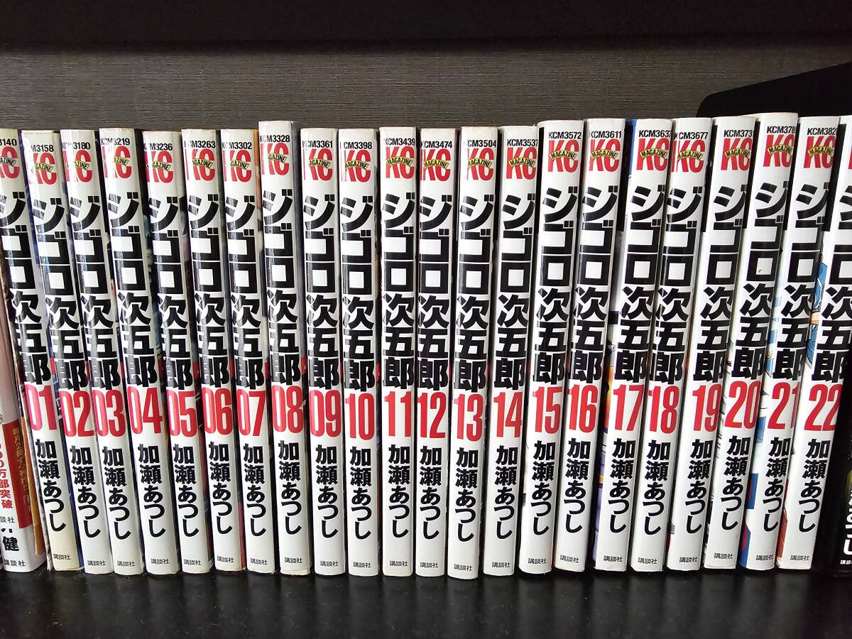 ジゴロ次五郎 4点セット まとめ売り - メルカリ