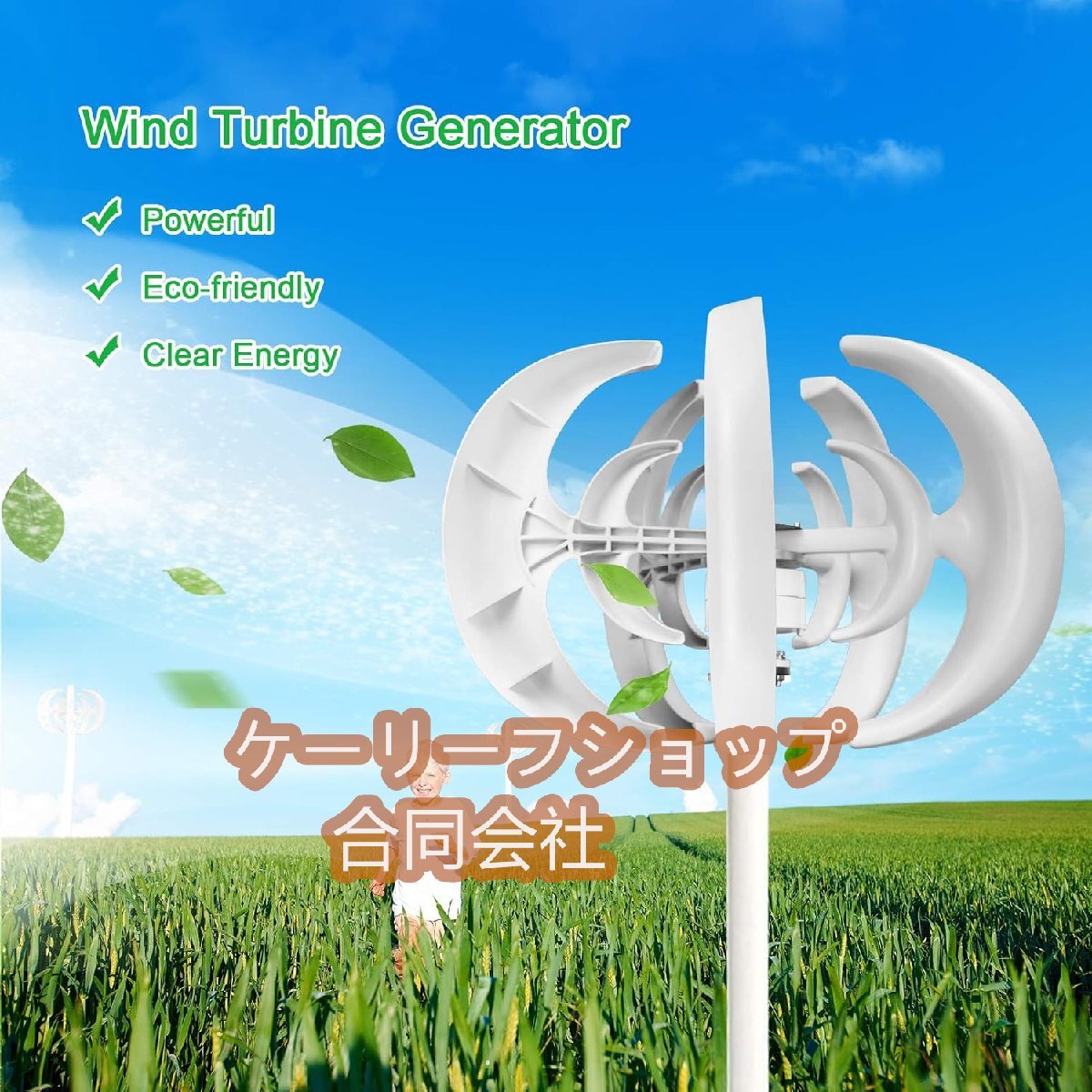 2025年最新】Yahoo!オークション -風力発電 発電機の中古品 2025年最新】Yahoo!オークション -風力発電 発電機の中古品