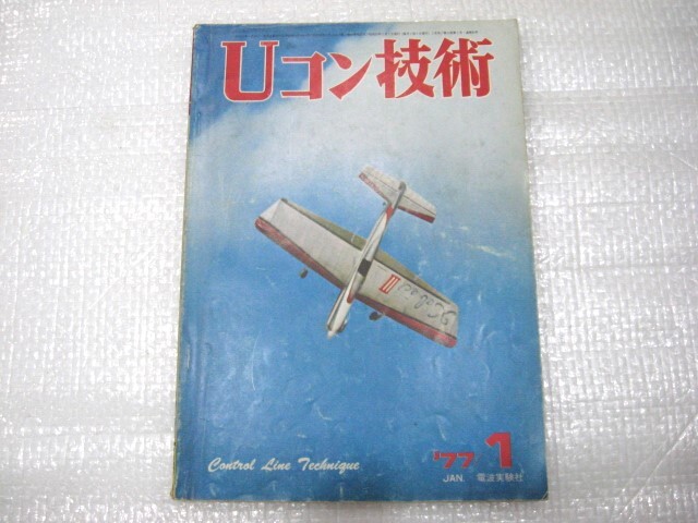 Yahoo!オークション -「uコン技術」(趣味、スポーツ、実用 Yahoo!オークション -「uコン技術」(趣味、スポーツ、実用