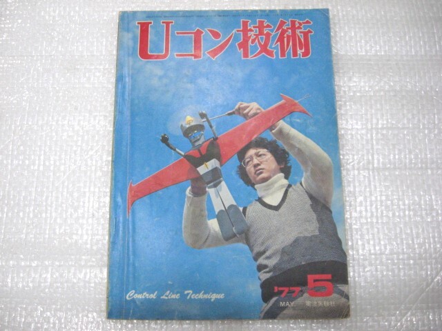 2025年最新】Yahoo!オークション -uコン技術(本、雑誌)の中古品 2025年最新】Yahoo!オークション -uコン技術(本、雑誌)の中古品