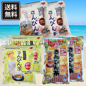 沖縄限定 さんぴん茶 飲み比べセット 3種類(各2袋) 比嘉製茶 沖縄ビエント リードオフジャパン ティーバッグ パック 沖縄旅行 沖縄お土産