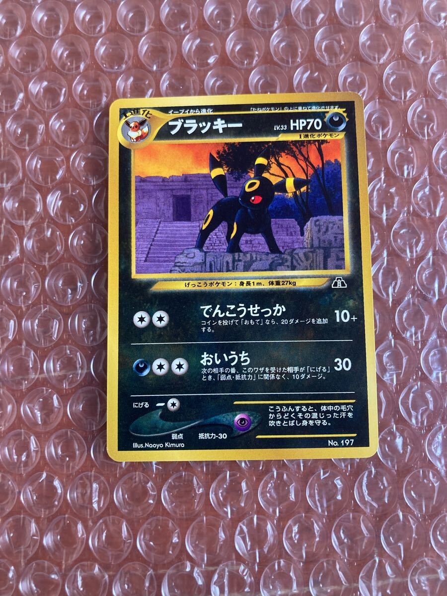 Yahoo!オークション -「ポケモンカード 旧裏面 ブラッキー」の Yahoo!オークション -「ポケモンカード 旧裏面 ブラッキー」の