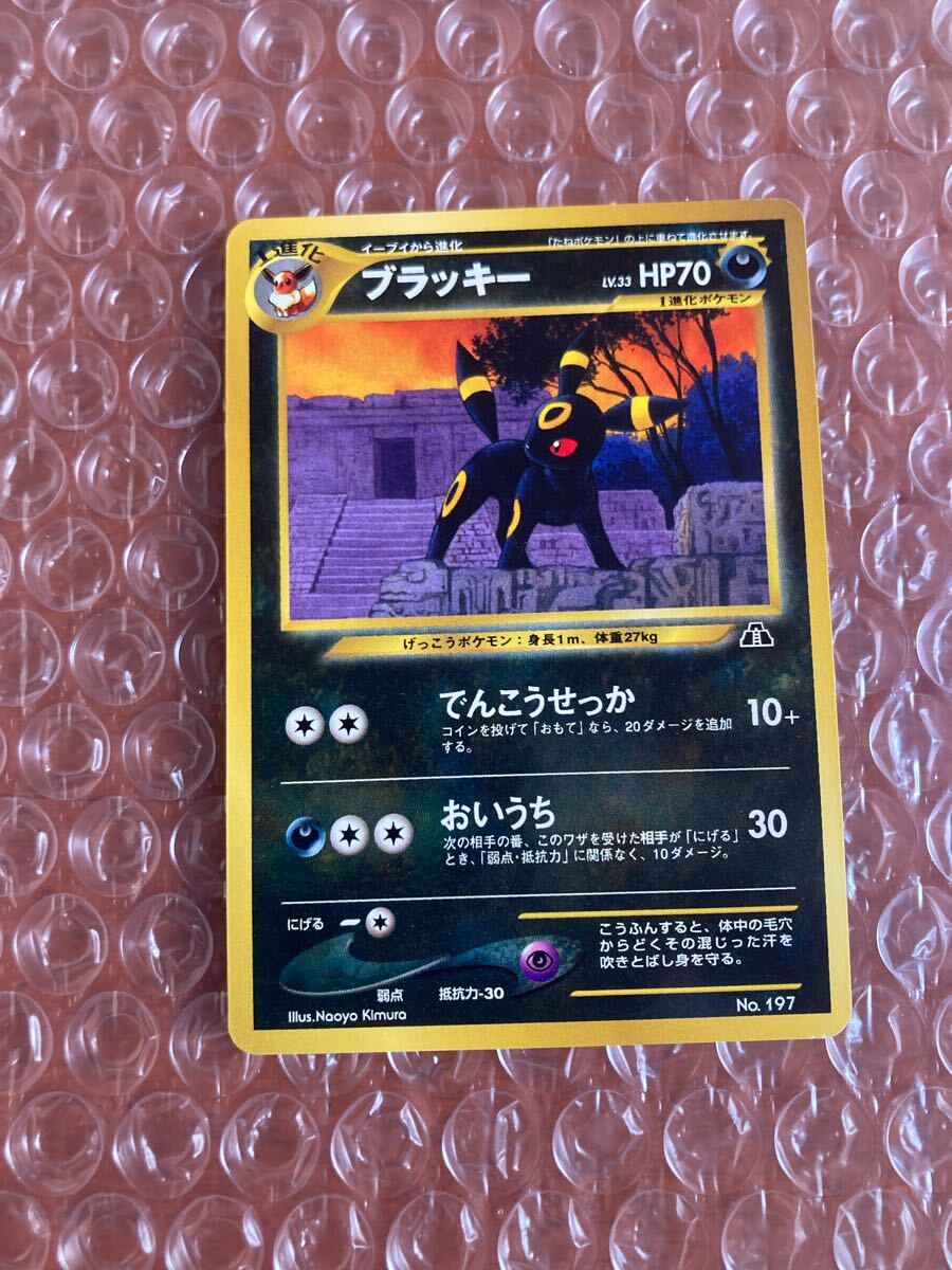 Yahoo!オークション -「ポケモンカード 旧裏面 ブラッキー」の Yahoo!オークション -「ポケモンカード 旧裏面 ブラッキー」の