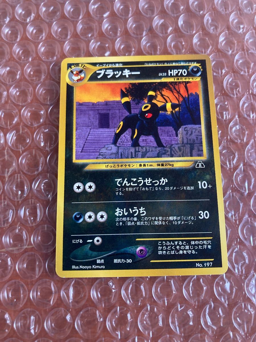 Yahoo!オークション -「ポケモンカード 旧裏面 ブラッキー」の Yahoo!オークション -「ポケモンカード 旧裏面 ブラッキー」の
