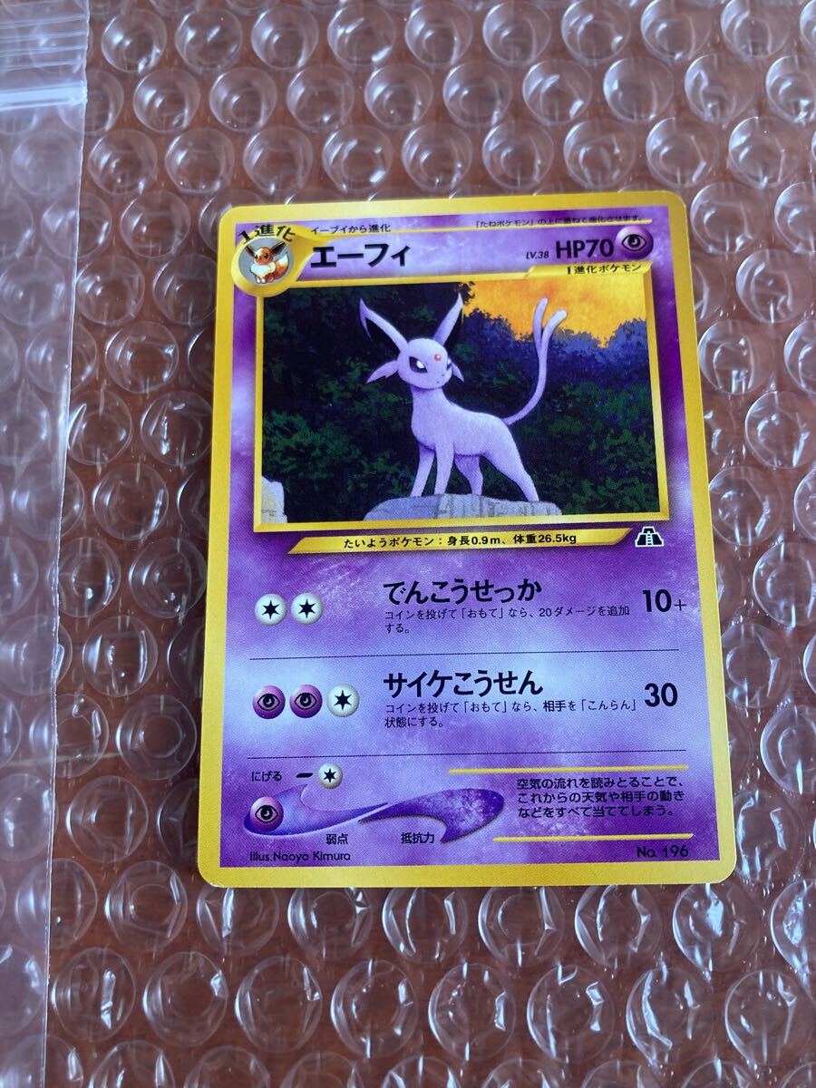 2025年最新】Yahoo!オークション -エーフィ 旧裏(ポケモンカード 2025年最新】Yahoo!オークション -エーフィ 旧裏(ポケモンカード