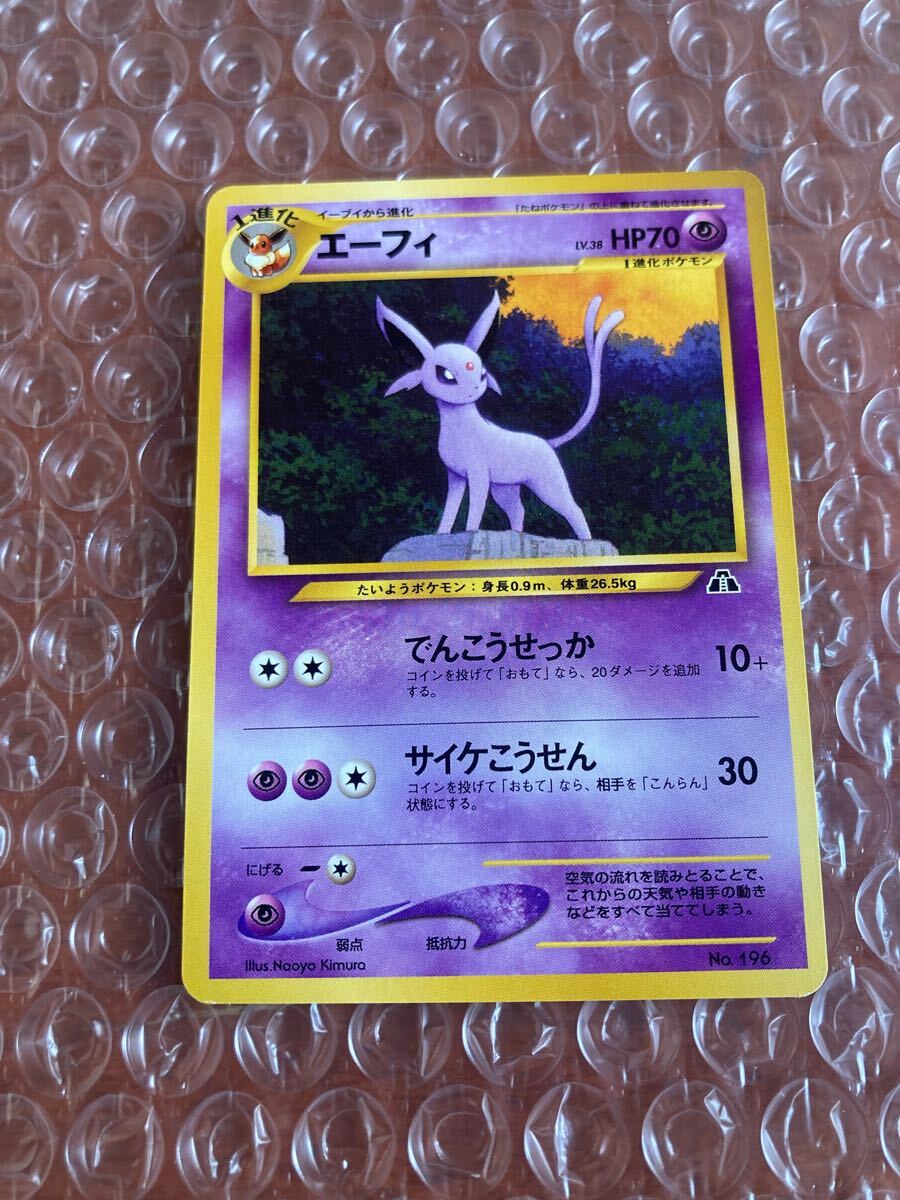 2025年最新】Yahoo!オークション -エーフィ 旧裏(ポケモンカード 2025年最新】Yahoo!オークション -エーフィ 旧裏(ポケモンカード