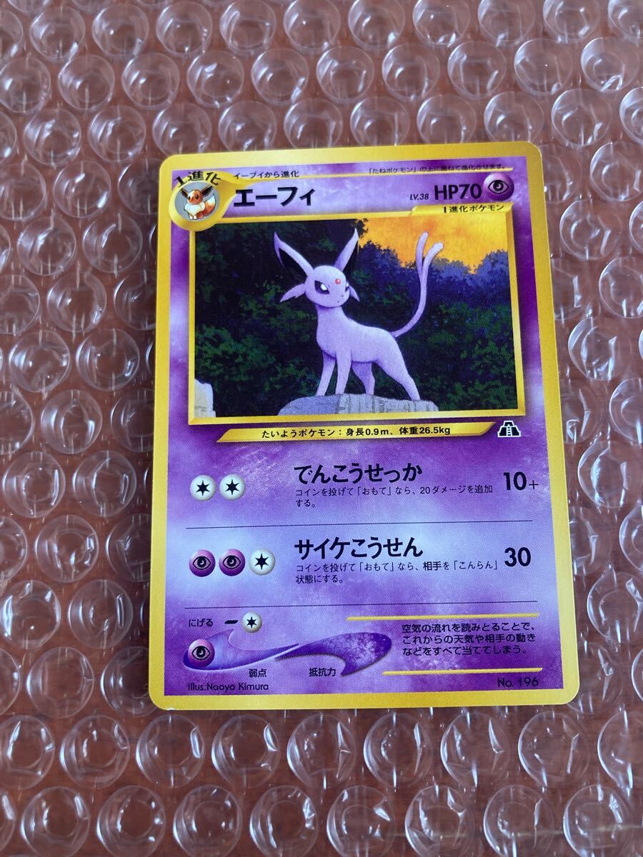 2025年最新】Yahoo!オークション -エーフィ 旧裏(ポケモンカード 2025年最新】Yahoo!オークション -エーフィ 旧裏(ポケモンカード