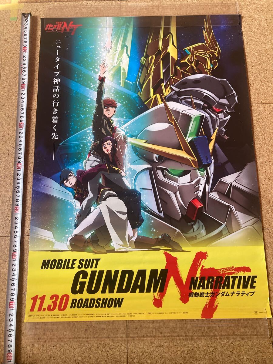Yahoo!オークション -「ガンダムポスター 非売品」の落札相場 Yahoo!オークション -「ガンダムポスター 非売品」の落札相場