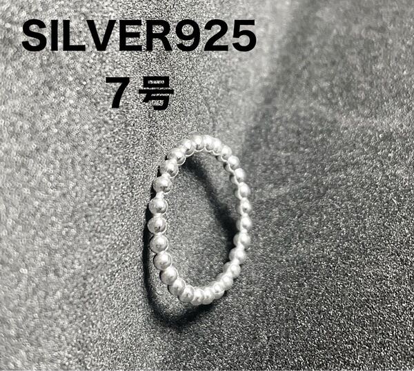 BFB522えたE2 スターリングシルバー Silver925重ねリング 銀指輪ボールチェーンE2セサ ボール2ミリ アクセサリー