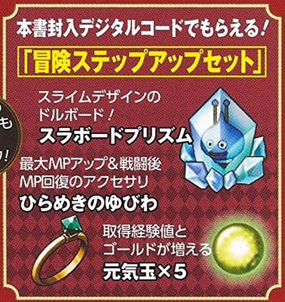 2025年最新】Yahoo!オークション -#アストルティアの中古品 2025年最新】Yahoo!オークション -#アストルティアの中古品