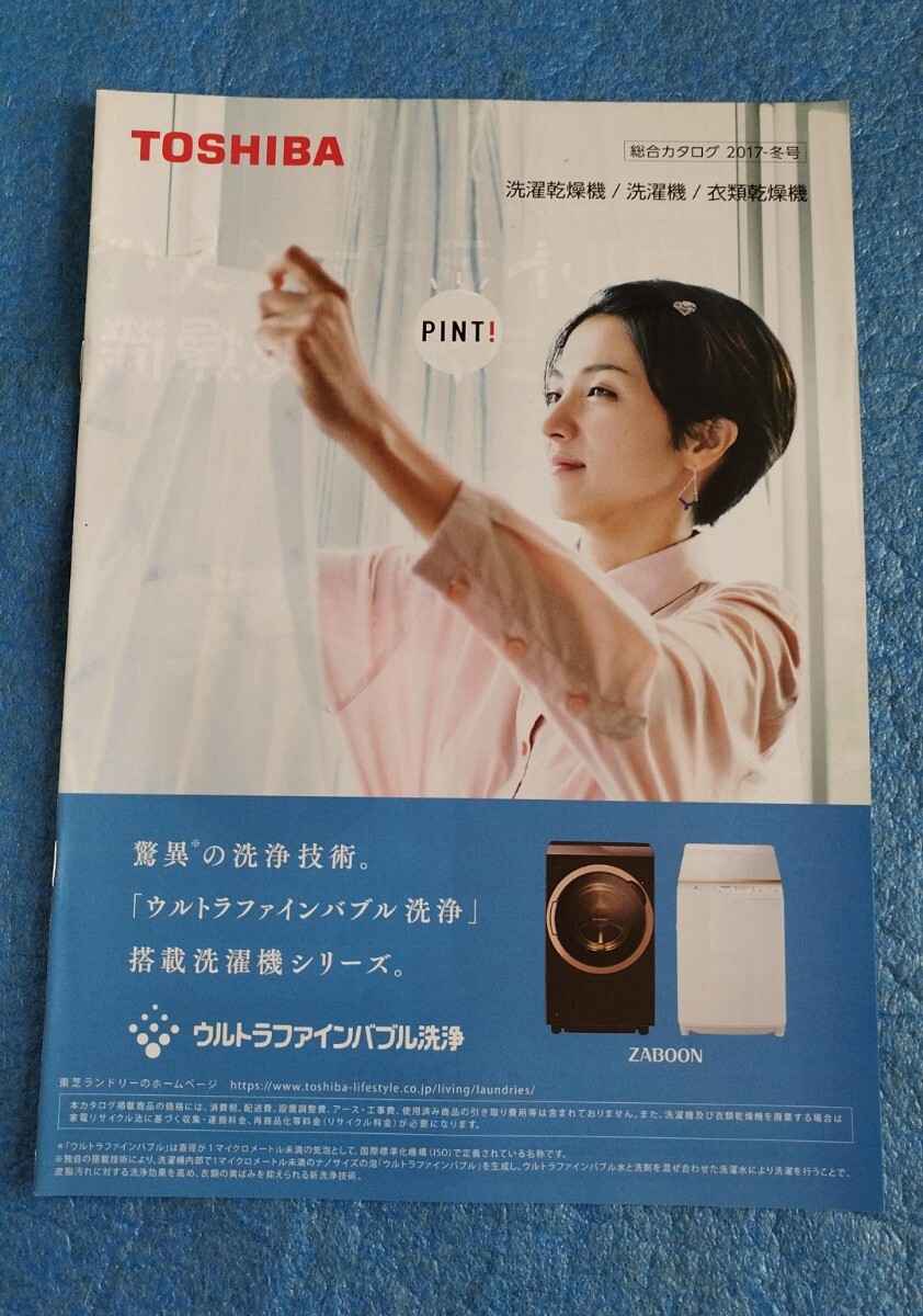 Yahoo!オークション - [昭和レトロ]『東芝の家庭電気器具(総合