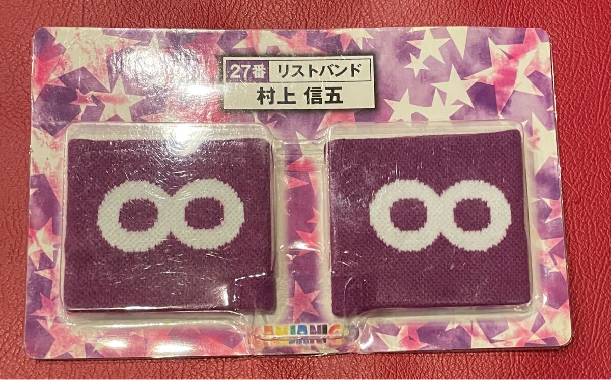 2025年最新】Yahoo!オークション -関ジャニ リストバンドの中古