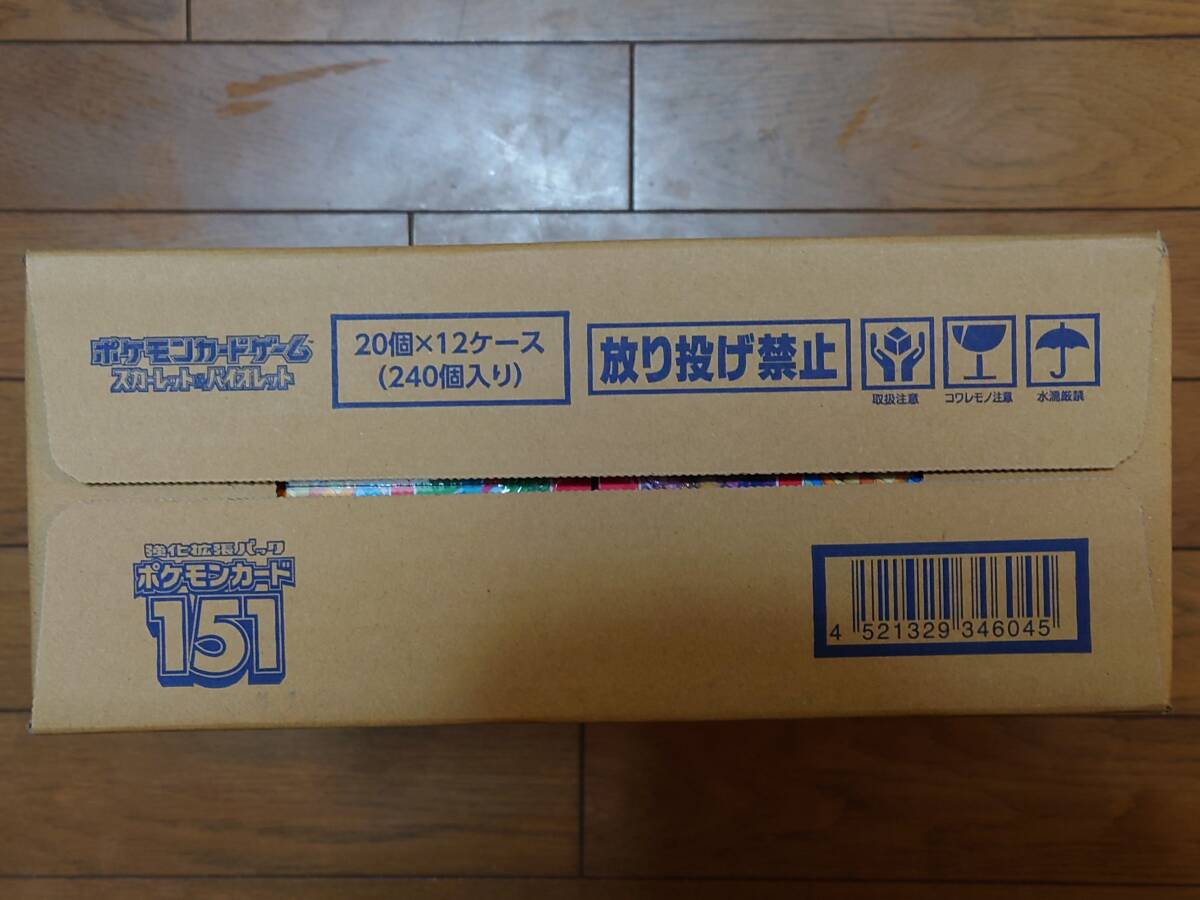 Yahoo!オークション -「ポケモン151 カートン」の落札相場・落札価格 Yahoo!オークション -「ポケモン151 カートン」の落札相場・落札価格