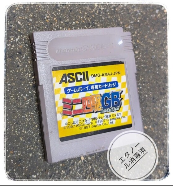【美品】GB ゲームボーイソフト ミニ四駆 GB Let's&Go!!