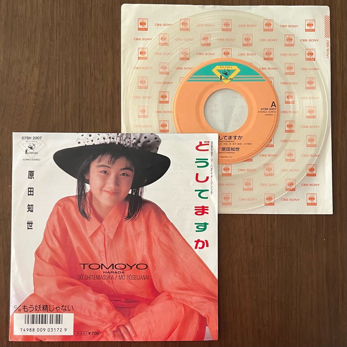 2025年最新】Yahoo!オークション -原田知世 レコードの中古品 2025年最新】Yahoo!オークション -原田知世 レコードの中古品