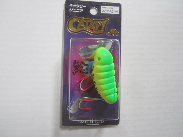 キャタピーソフト新品2個セットその4 キャタピーソフト新品2個セットその4 (釣具のイシグロ中川かの