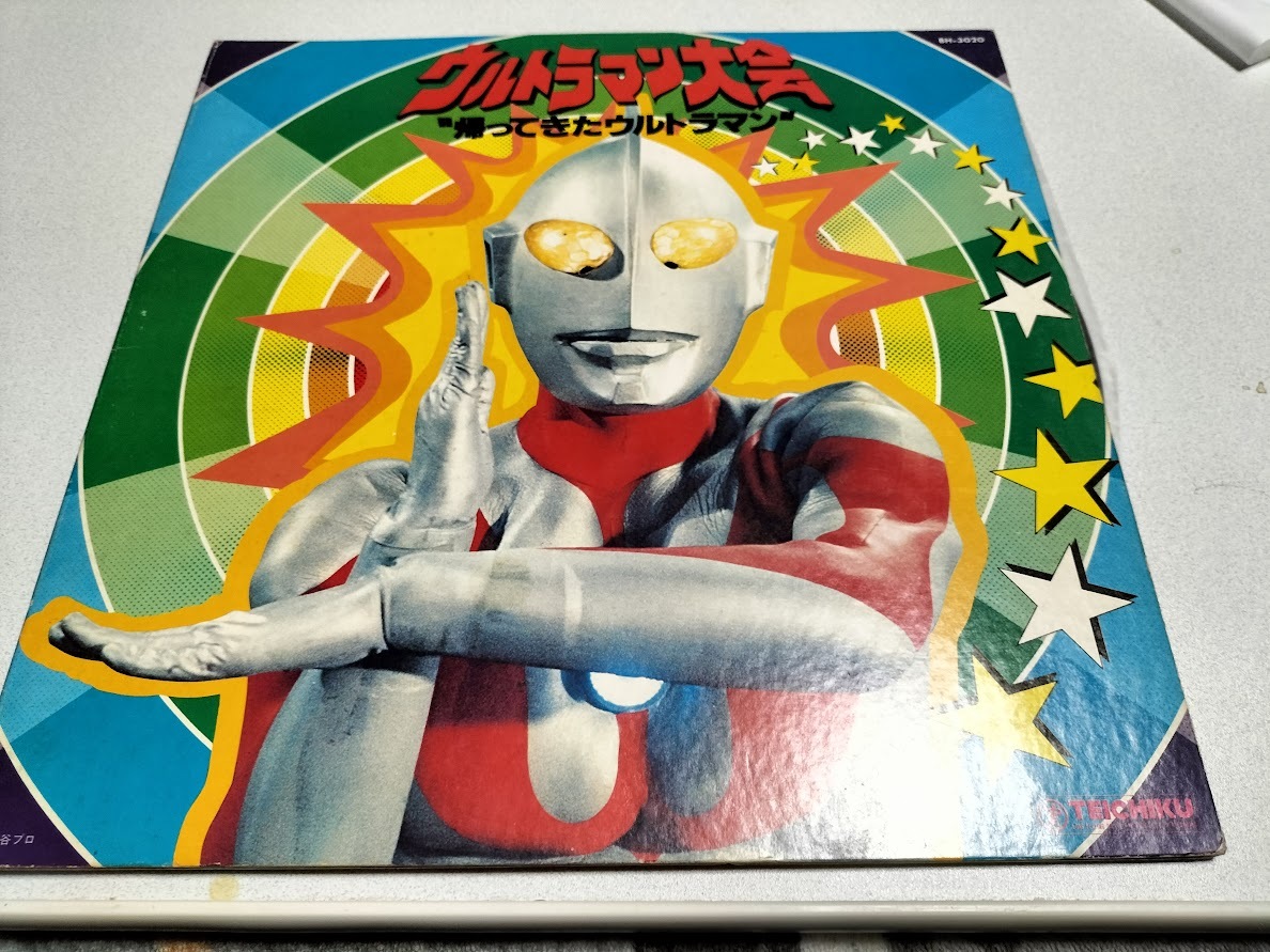 Yahoo!オークション -「帰ってきたウルトラマン レコード」の Yahoo!オークション -「帰ってきたウルトラマン レコード」の