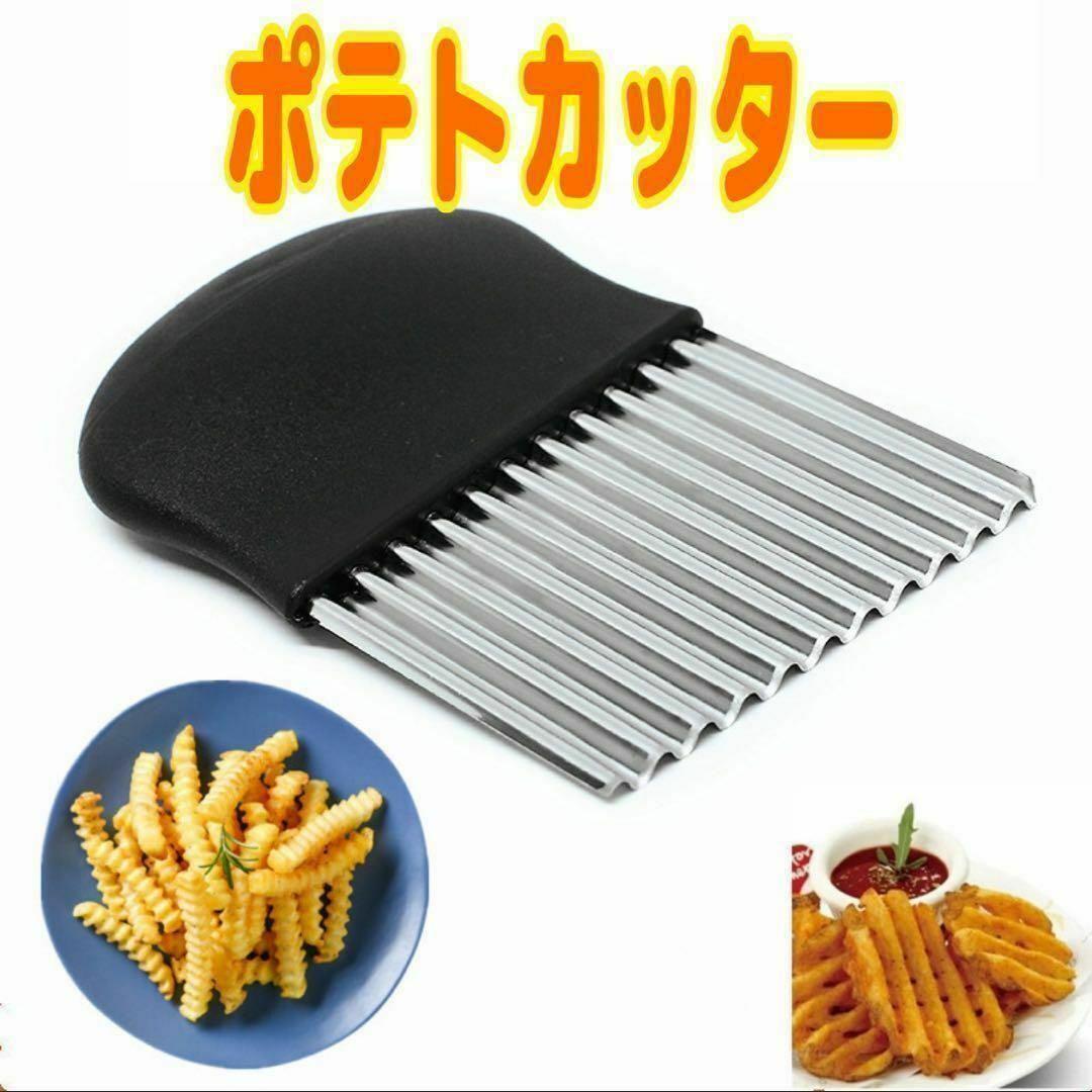 2025年最新】Yahoo!オークション -フライドポテトカッターの中古 2025年最新】Yahoo!オークション -フライドポテトカッターの中古