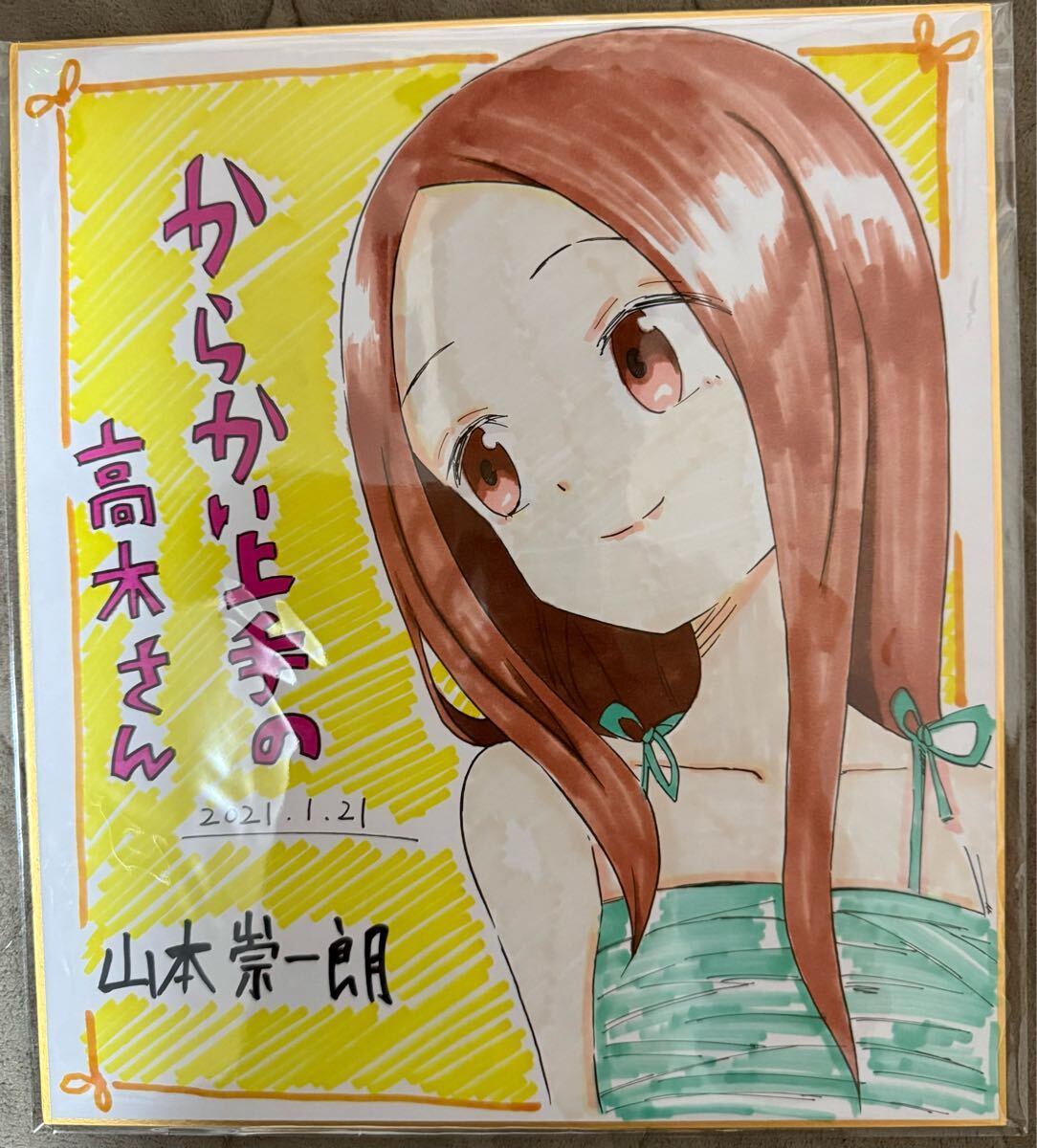 Yahoo!オークション -「高木 サイン」(コミック、アニメグッズ Yahoo!オークション -「高木 サイン」(コミック、アニメグッズ